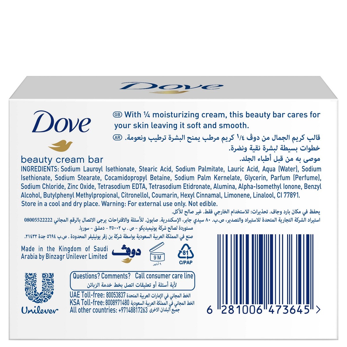 Dove Beauty Cream Bar White 135g 